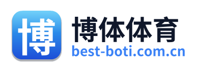博体体育